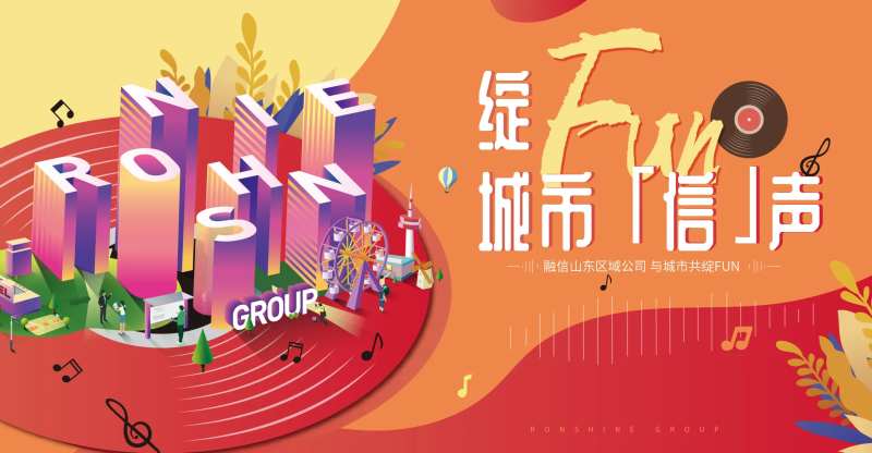 集团电台主形象-采灵感-cailinggan.com