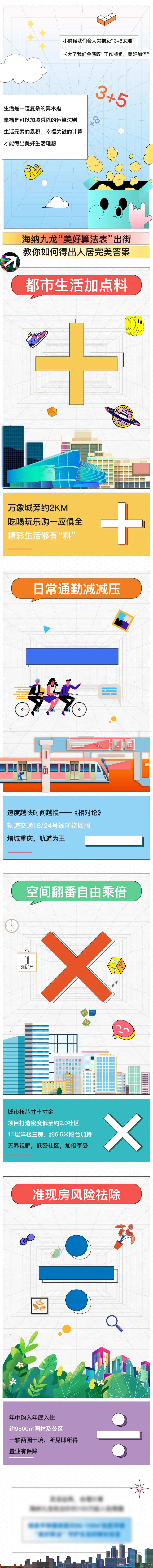 加减乘除卡通矢量插画-采灵感-cailinggan.com