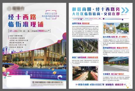 A4单页-采灵感-https://www.cailinggan.com/
