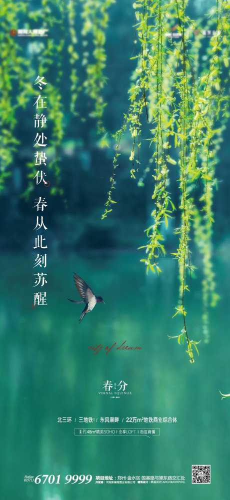 春分-采灵感-https://www.cailinggan.com/