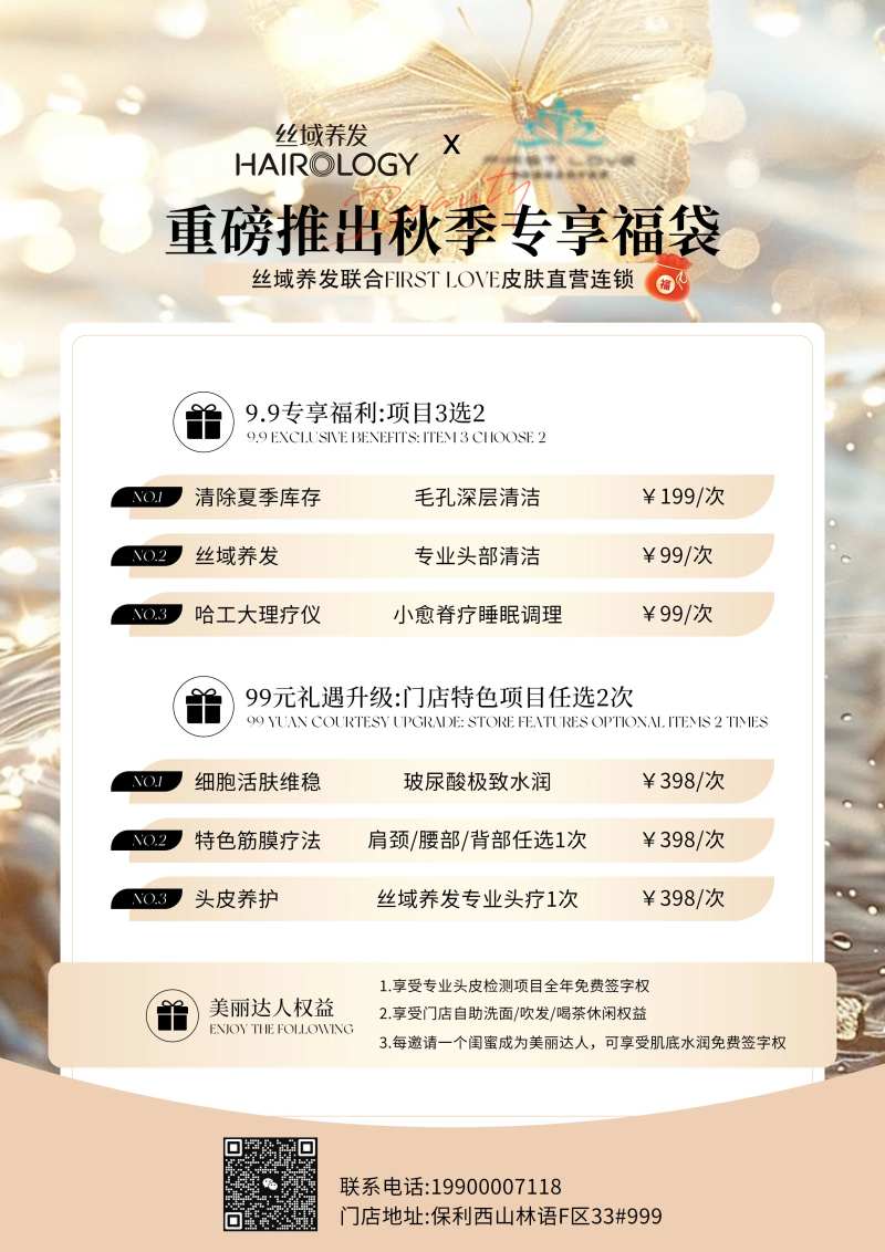 医美换季宠粉卡-采灵感-cailinggan.com