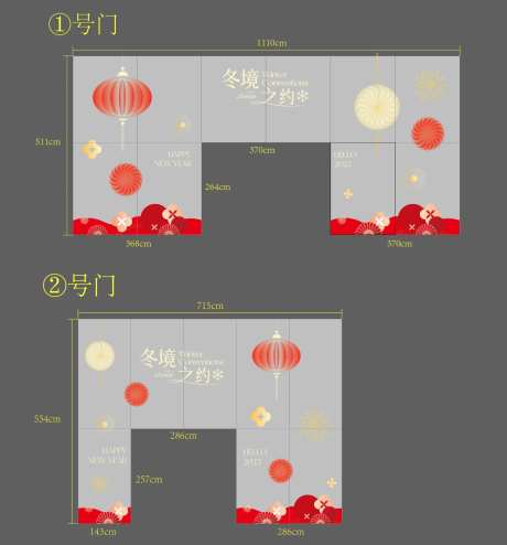 新年氛围大门玻璃贴-采灵感-https://www.cailinggan.com/