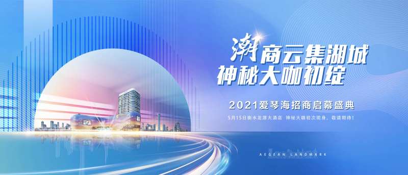 商铺招商海报-采灵感-cailinggan.com