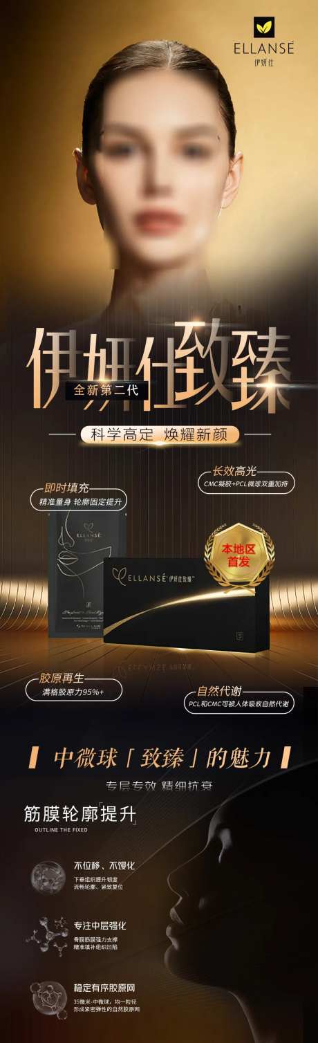 伊妍仕少女针致臻-采灵感-https://www.cailinggan.com/