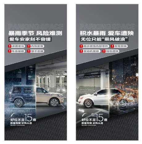 车位痛点系列海报-采灵感-https://www.cailinggan.com/