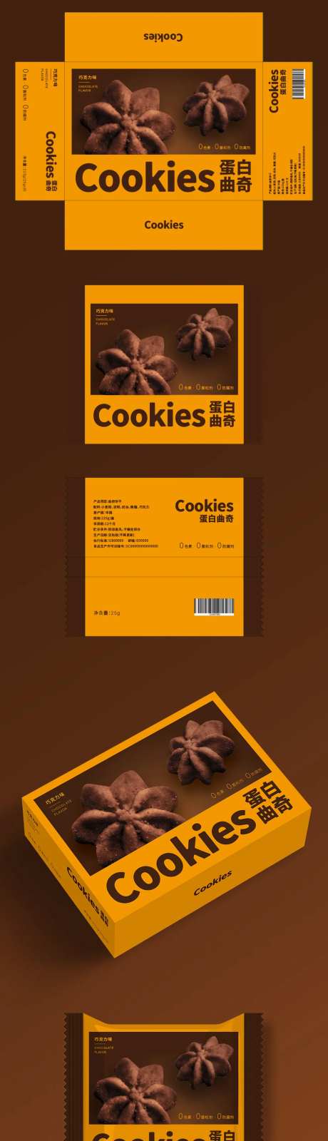 曲奇包装盒-采灵感-https://www.cailinggan.com/