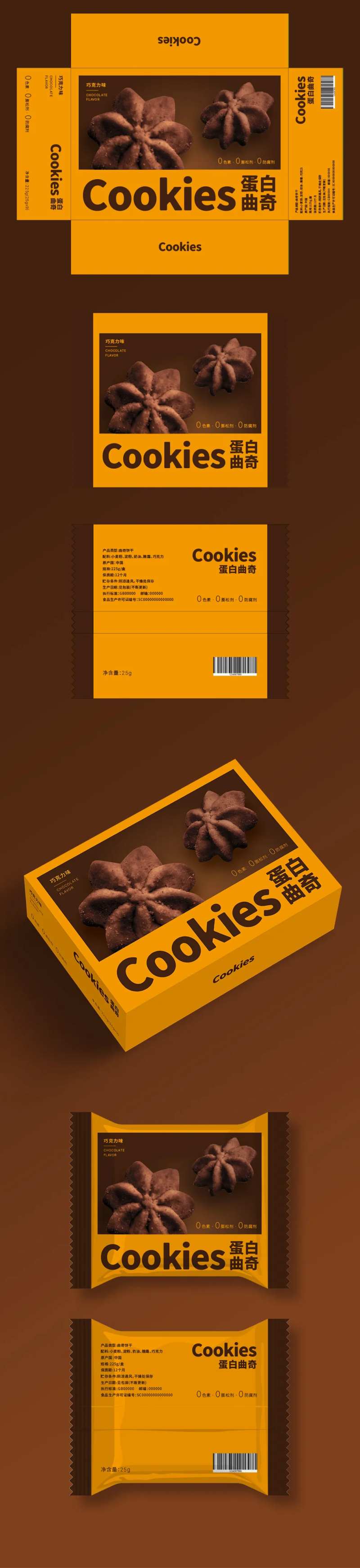 曲奇包装盒-采灵感-cailinggan.com