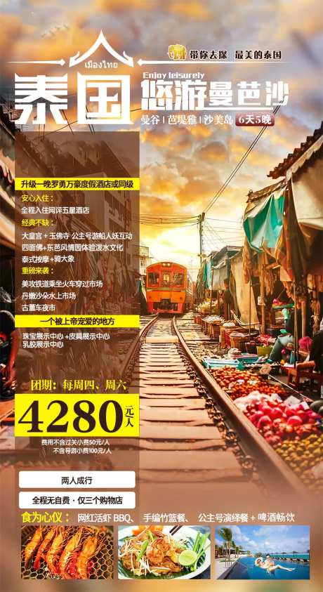 悠游曼巴沙-采灵感-https://www.cailinggan.com/