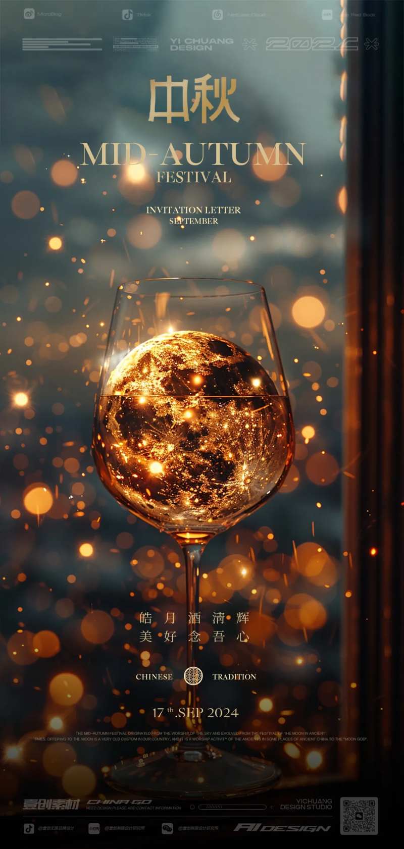 中秋节月球酒杯-采灵感-cailinggan.com