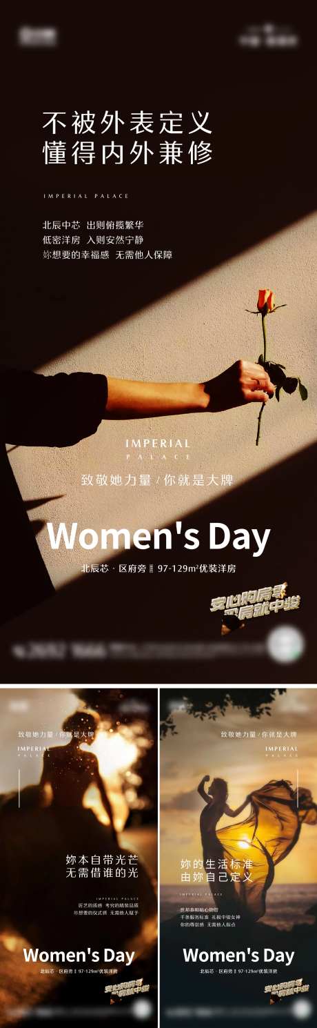 地产致敬女性系列海报-采灵感-https://www.cailinggan.com/