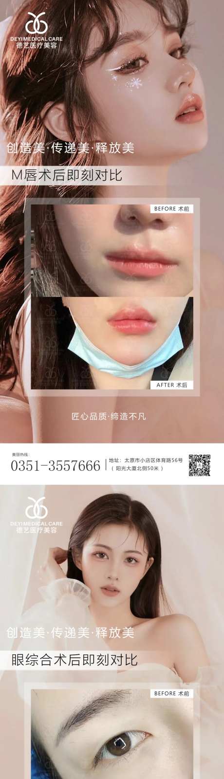 医美案例对比图-采灵感-https://www.cailinggan.com/