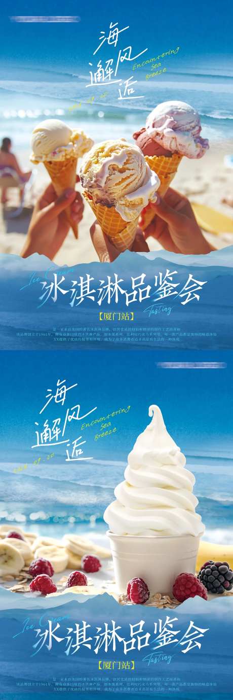 品鉴会海报-采灵感-cailinggan.com