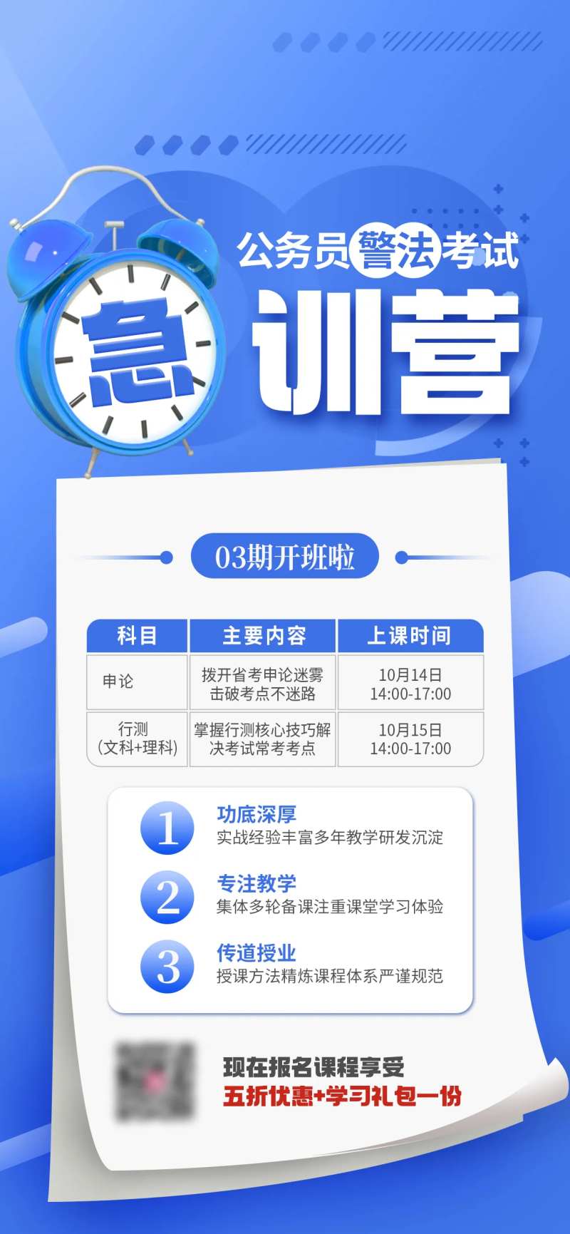公务员考试集训营-采灵感-cailinggan.com