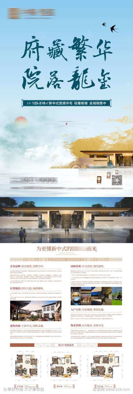 府院活动单张-采灵感-https://www.cailinggan.com/