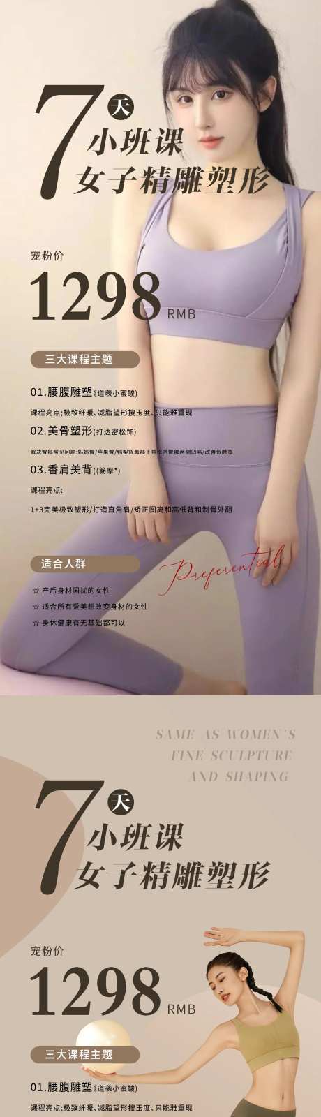 瑜伽普拉提美学海报-采灵感-https://www.cailinggan.com/