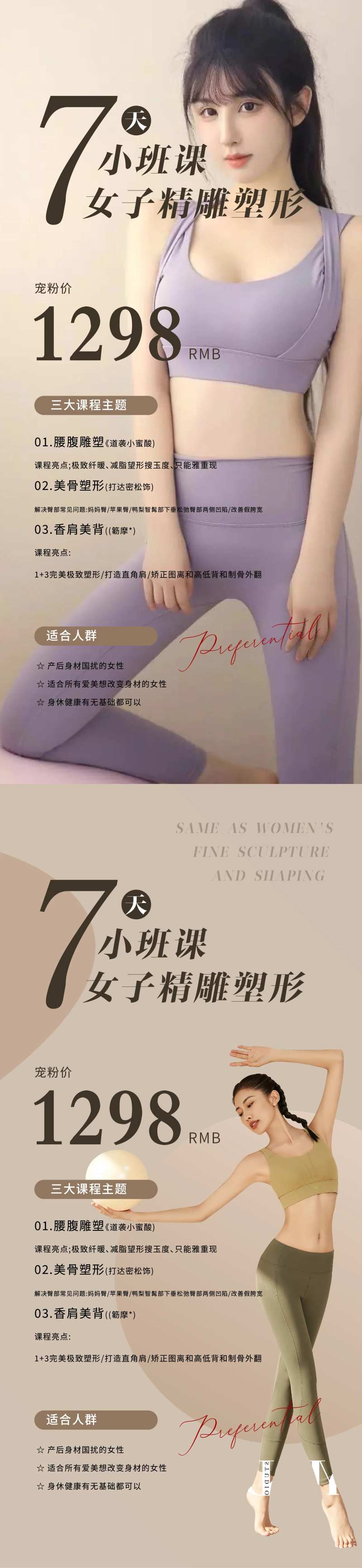 瑜伽普拉提美学海报-采灵感-cailinggan.com