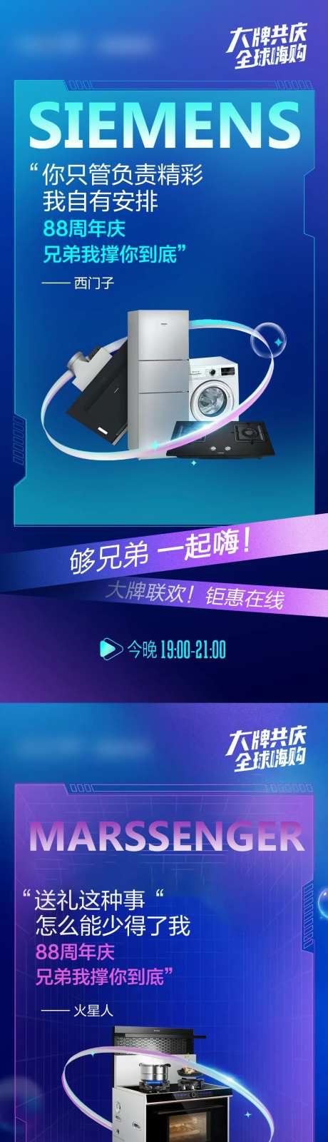 家居橱柜电器直播节日促销海报-采灵感-https://www.cailinggan.com/