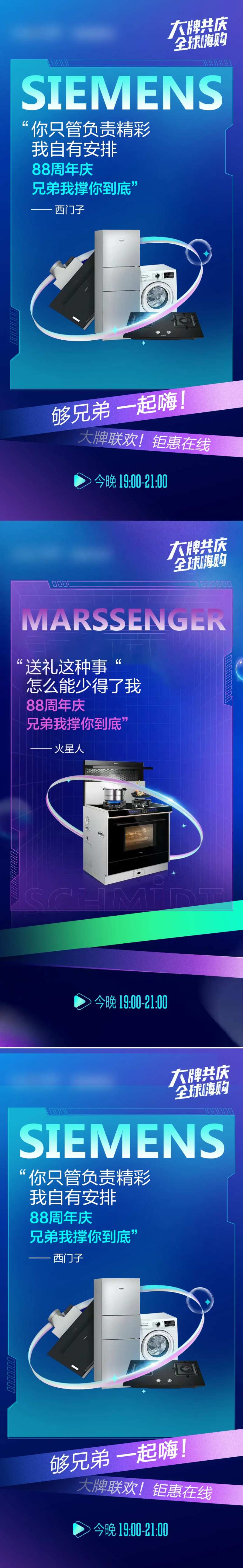 家居橱柜电器直播节日促销海报-采灵感-cailinggan.com