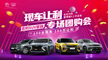 汽车SUV背景板-采灵感-https://www.cailinggan.com/