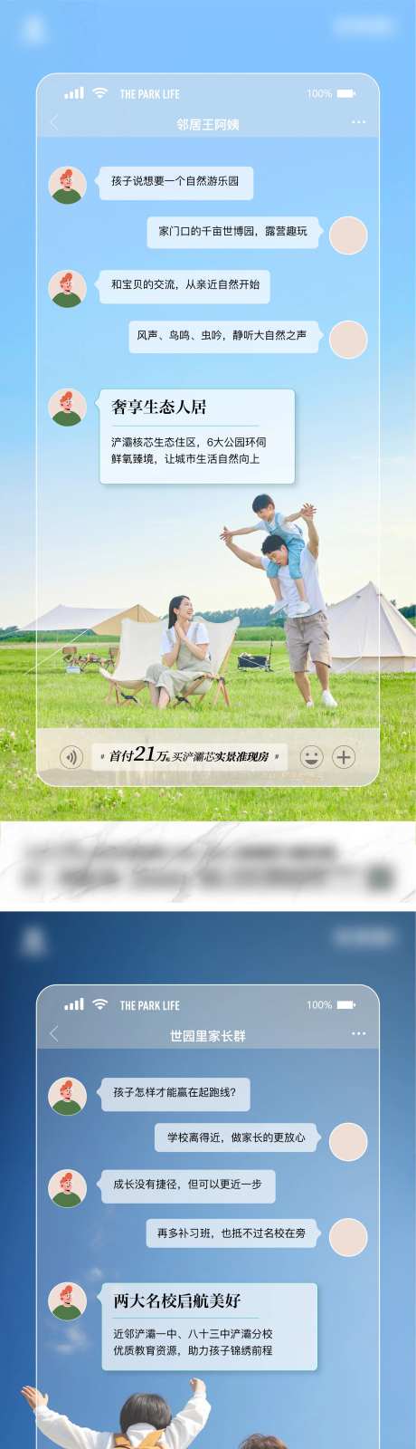 微信对话框价值点创意海报-采灵感-https://www.cailinggan.com/