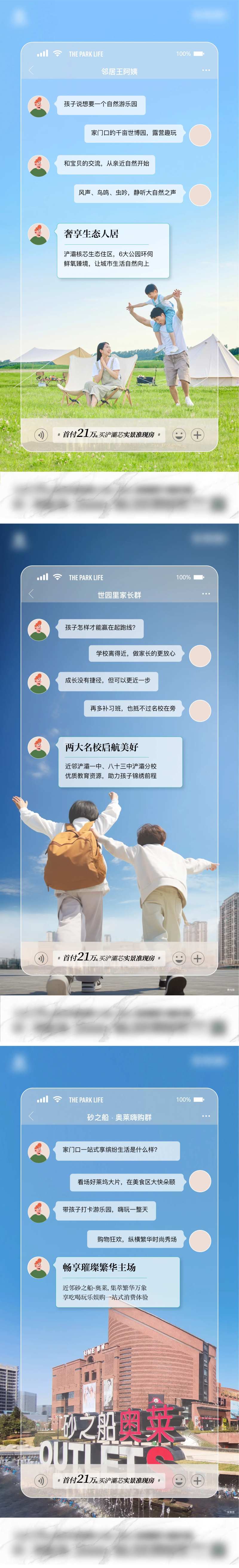 微信对话框价值点创意海报-采灵感-cailinggan.com