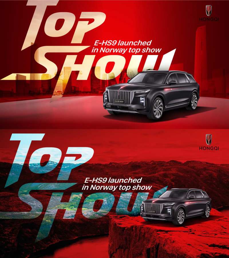 大好河山海外汽车上市活动背景板-采灵感-cailinggan.com