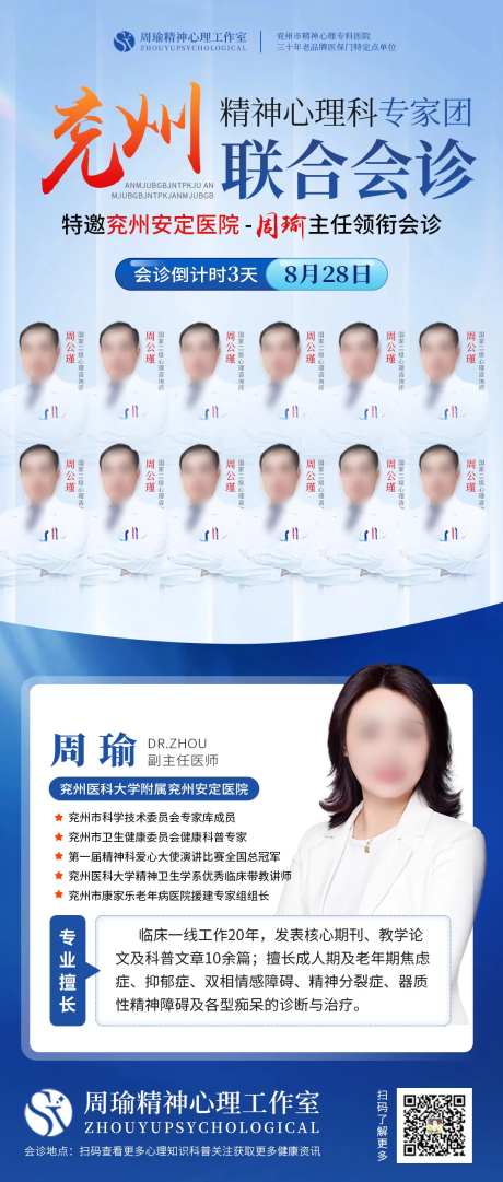 蓝色医疗健康卫生专家会诊联合会诊-采灵感-https://www.cailinggan.com/