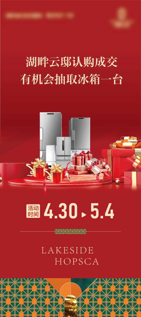 地产活动展架奖品-采灵感-https://www.cailinggan.com/