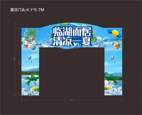 夏日活动门头-采灵感-https://www.cailinggan.com/