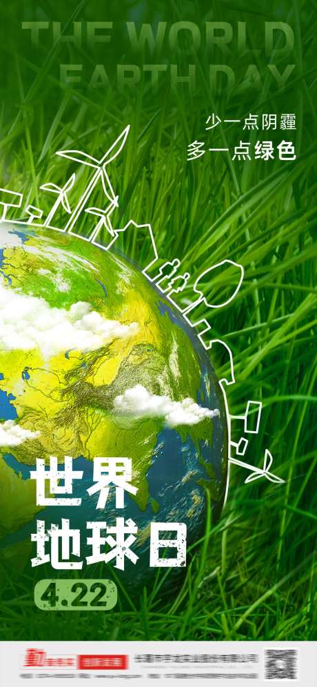 世界地球日 -采灵感-https://www.cailinggan.com/