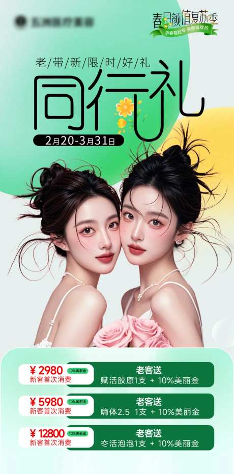 老带新同行礼-采灵感-https://www.cailinggan.com/