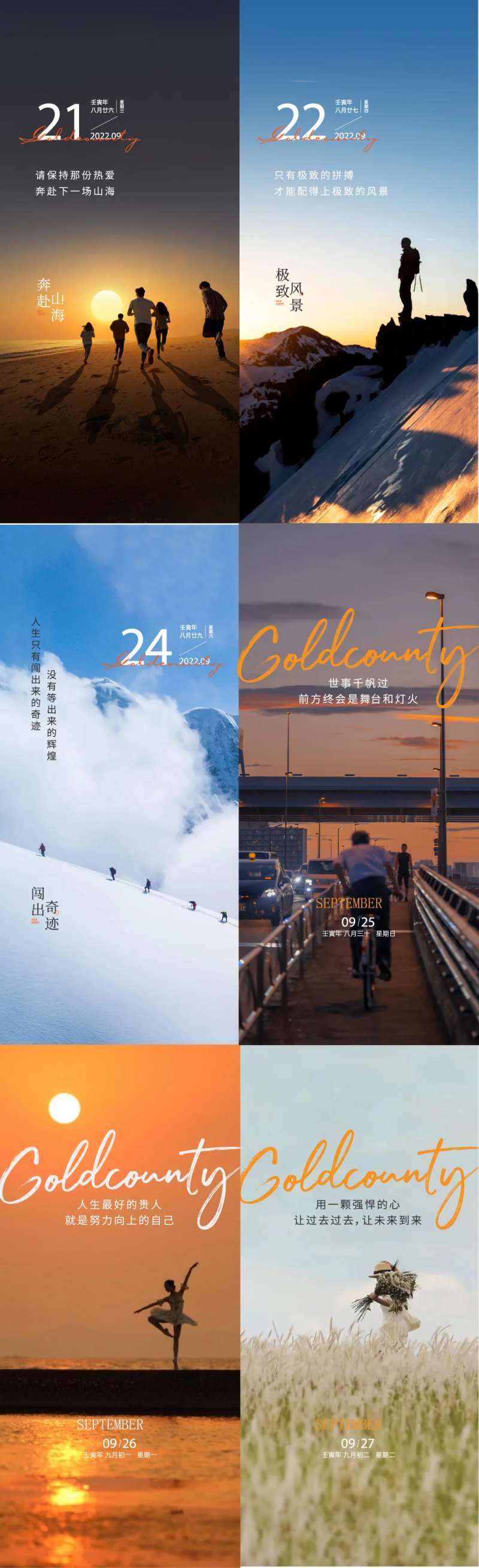 每日一图-采灵感-cailinggan.com