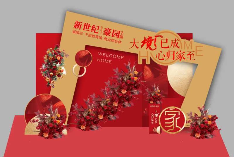 欢迎回家交楼美陈-采灵感-cailinggan.com