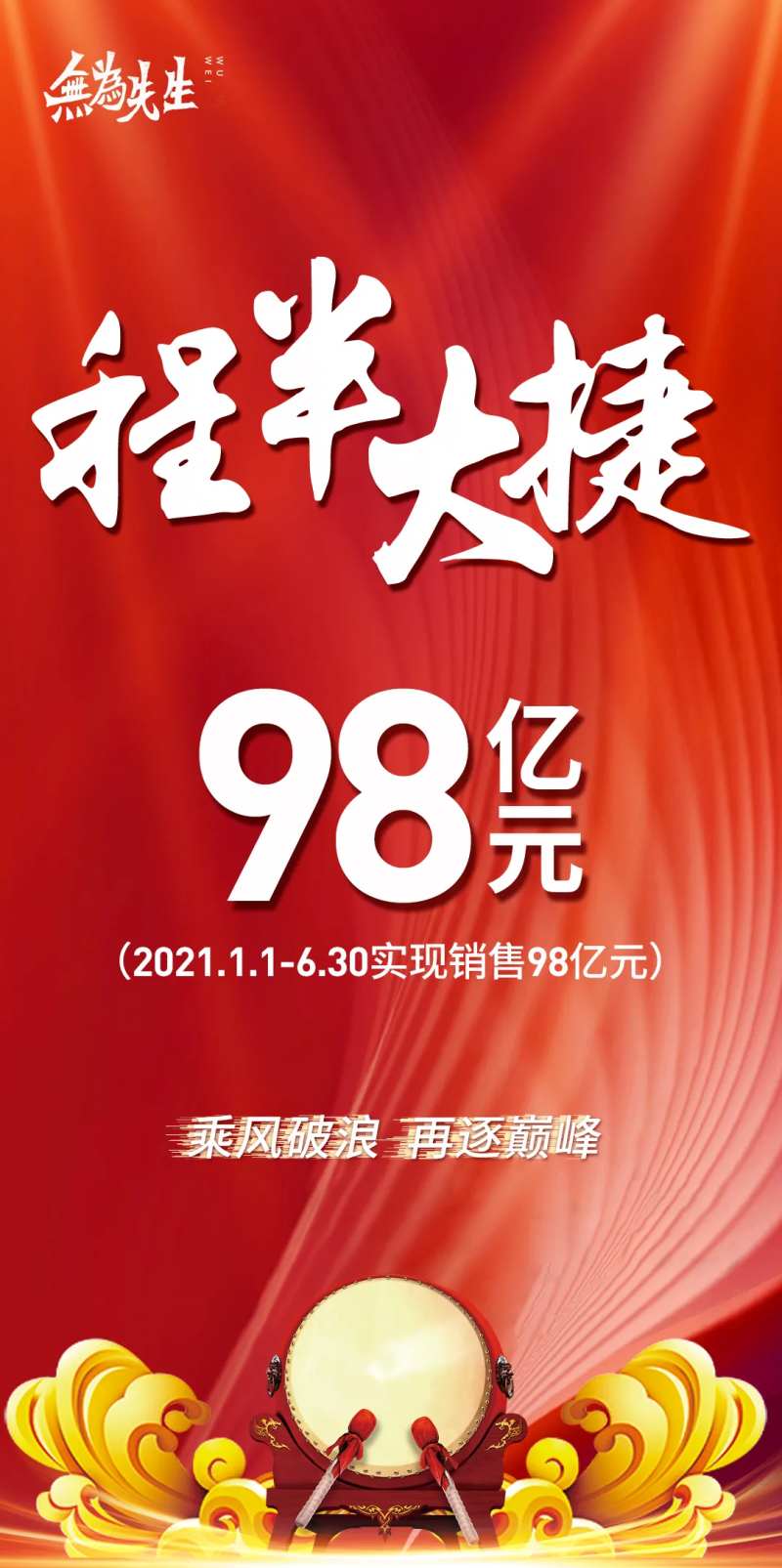 地产销售大捷海报-采灵感-cailinggan.com