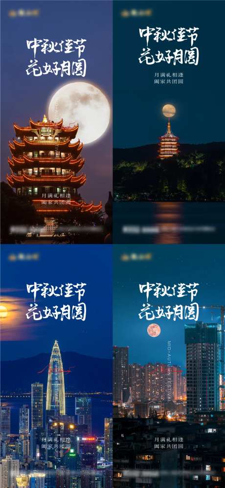 中秋团圆节日海报-采灵感-https://www.cailinggan.com/