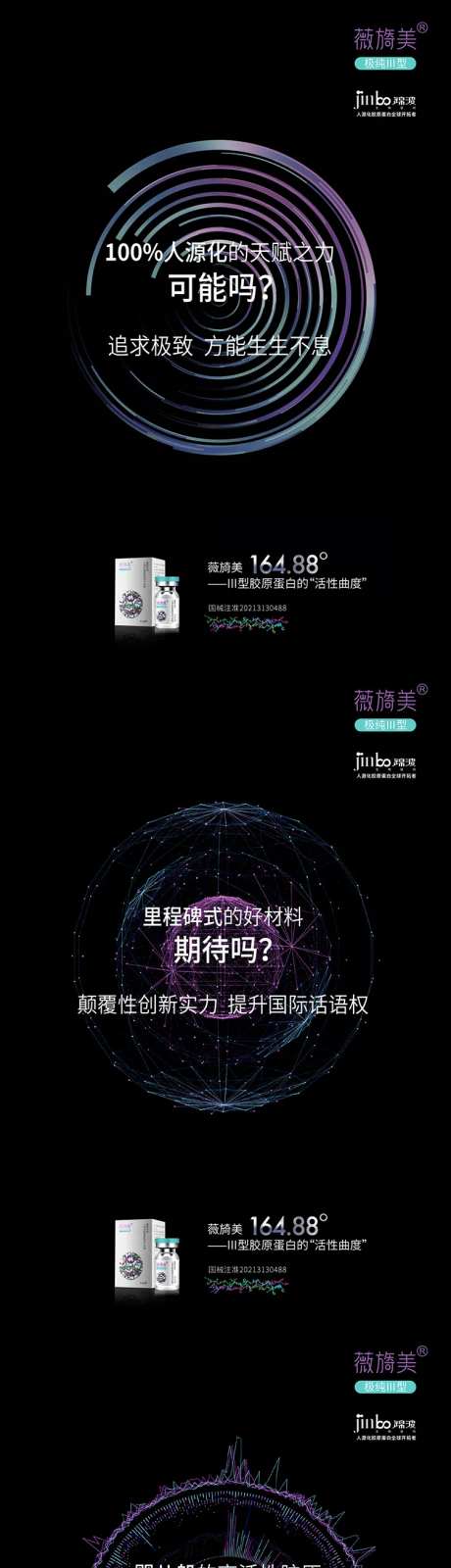 三型胶原蛋白-采灵感-https://www.cailinggan.com/