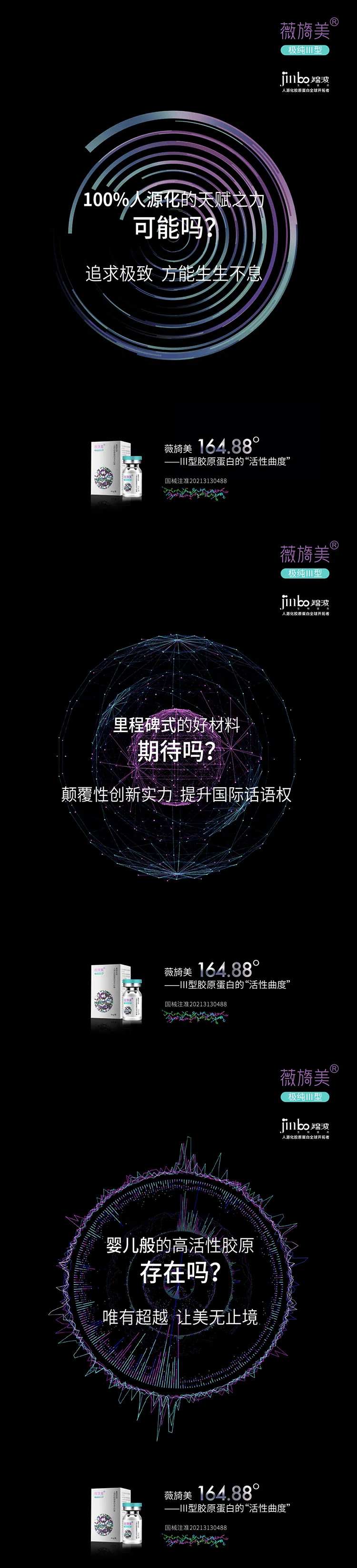 三型胶原蛋白-采灵感-cailinggan.com