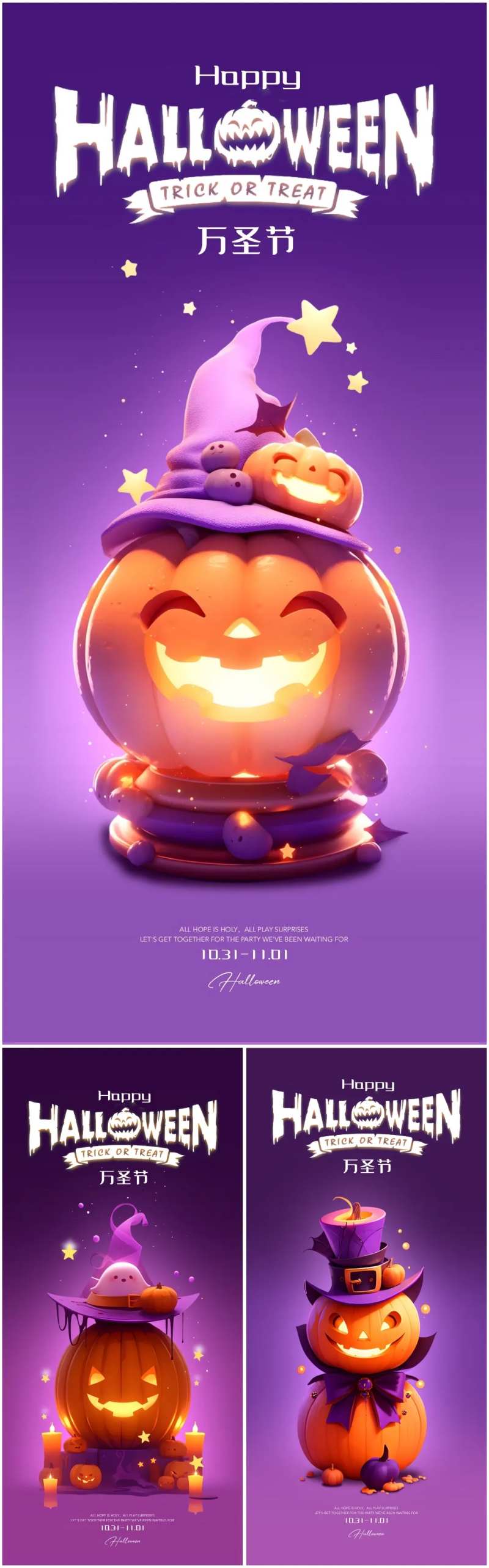 万圣节南瓜系列海报-采灵感-cailinggan.com