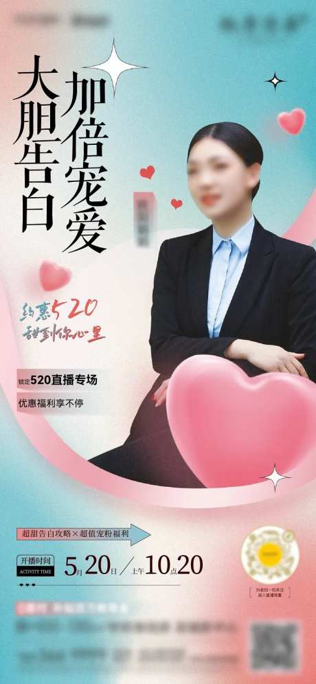 520直播单图-采灵感-https://www.cailinggan.com/