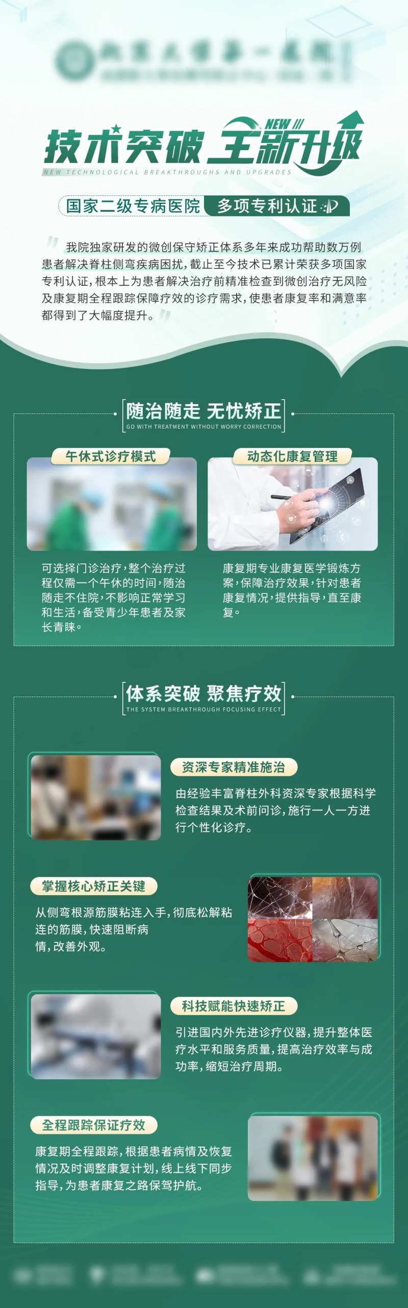 医疗技术 全新升级 科普-采灵感-cailinggan.com