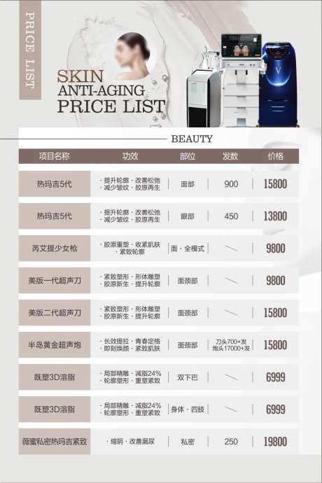 仪器价格展板-采灵感-https://www.cailinggan.com/