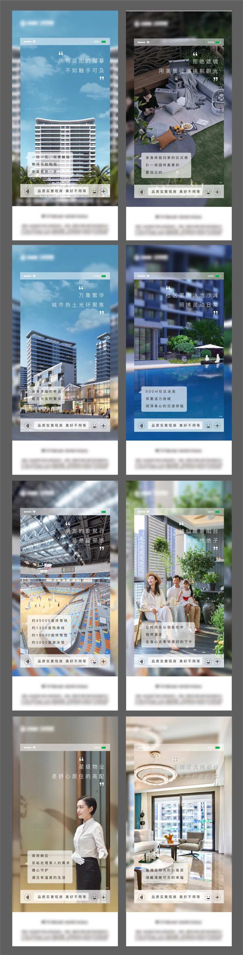 地产对话框海报-采灵感-cailinggan.com