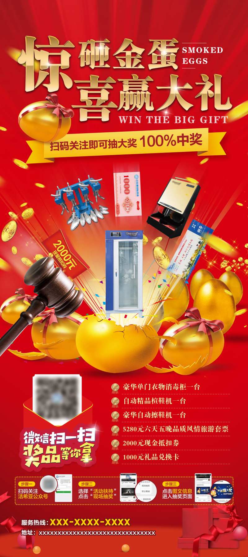 砸金蛋赢大礼展架易拉宝-采灵感-cailinggan.com
