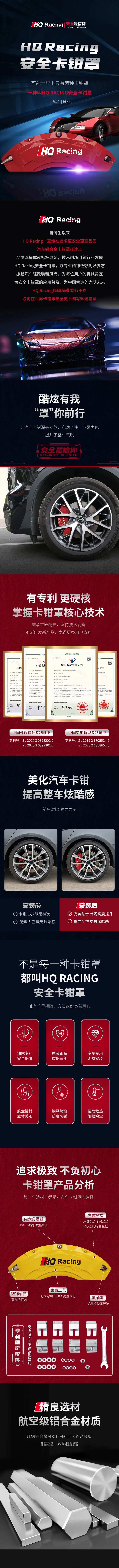 卡钳罩详情页-采灵感-cailinggan.com