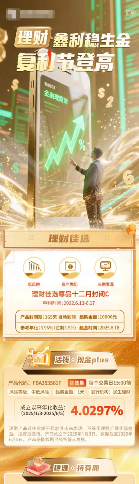 金融理财产品宣发-采灵感-https://www.cailinggan.com/