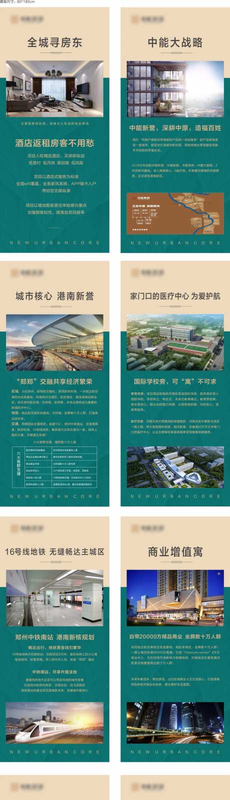精装公寓价值点系列展架-采灵感-https://www.cailinggan.com/