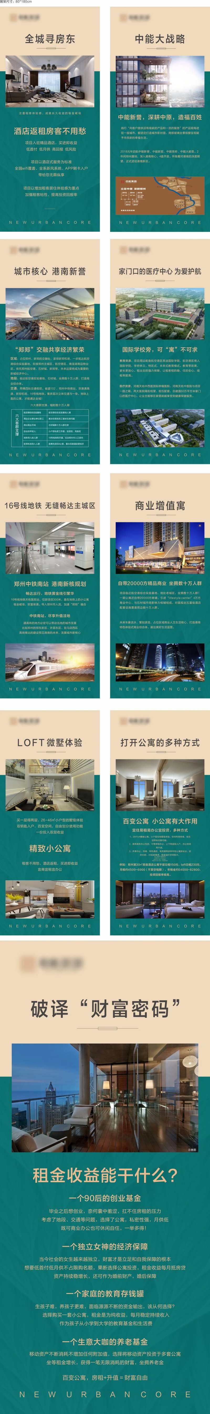 精装公寓价值点系列展架-采灵感-cailinggan.com