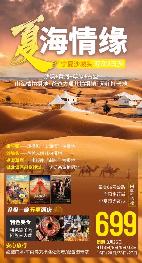 夏海情缘-采灵感-cailinggan.com