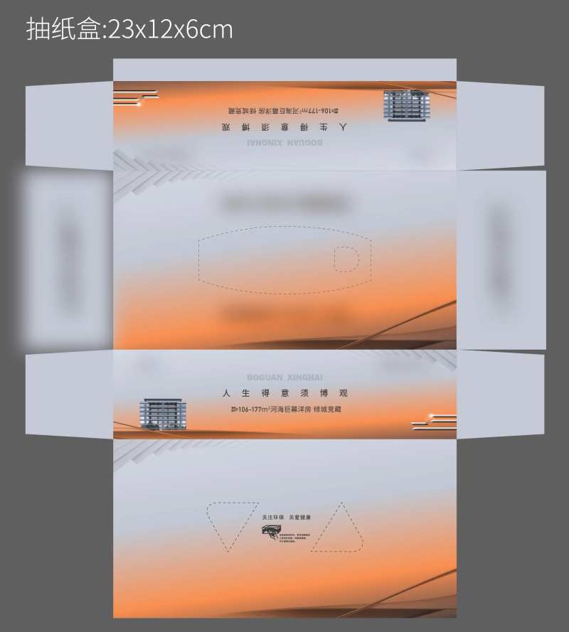 抽纸盒-采灵感-cailinggan.com