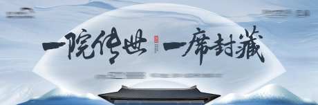 中式合院展板-采灵感-https://www.cailinggan.com/